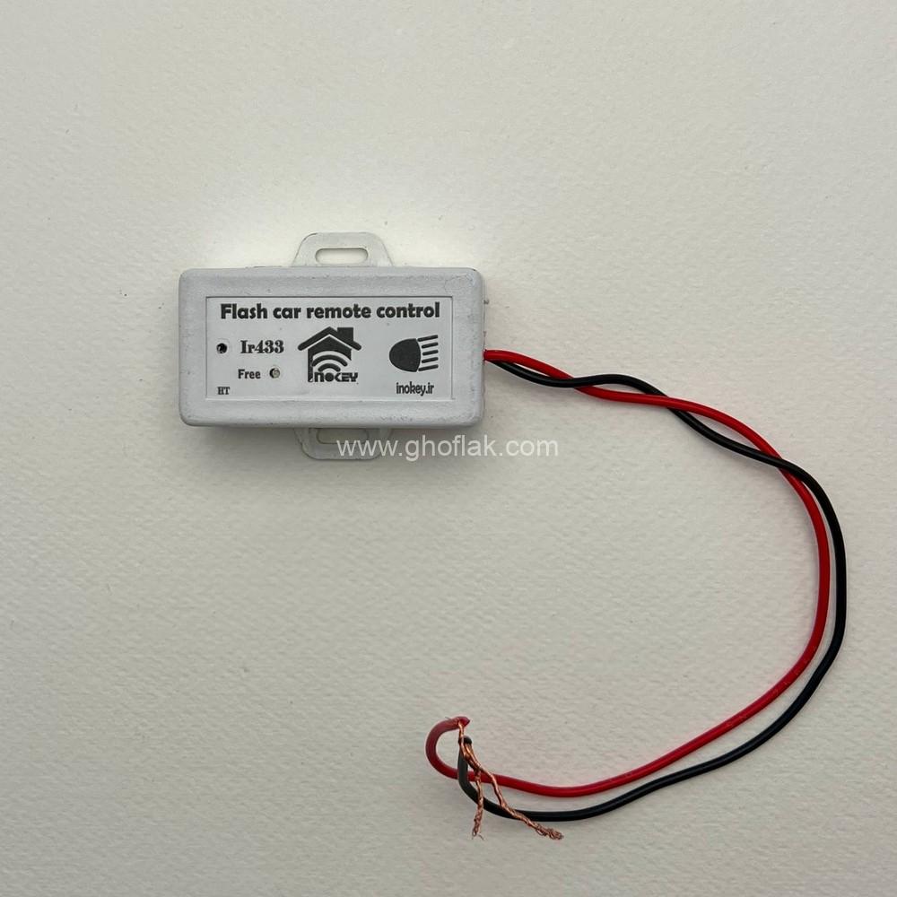 rem 23 (2) ریموت نوربالا - Image 1