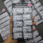 پک استیکر نوشته ایرانی - Image 6
