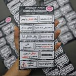 پک استیکر نوشته ایرانی - Image 8
