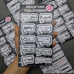 پک استیکر نوشته ایرانی - Image 9
