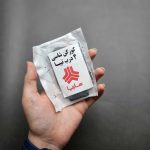 کور کن شاسی درب تیبا پک 4 عددی - Image 5