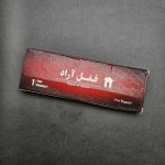 قفل سوئیچی 5.5 سانت مدل آراد