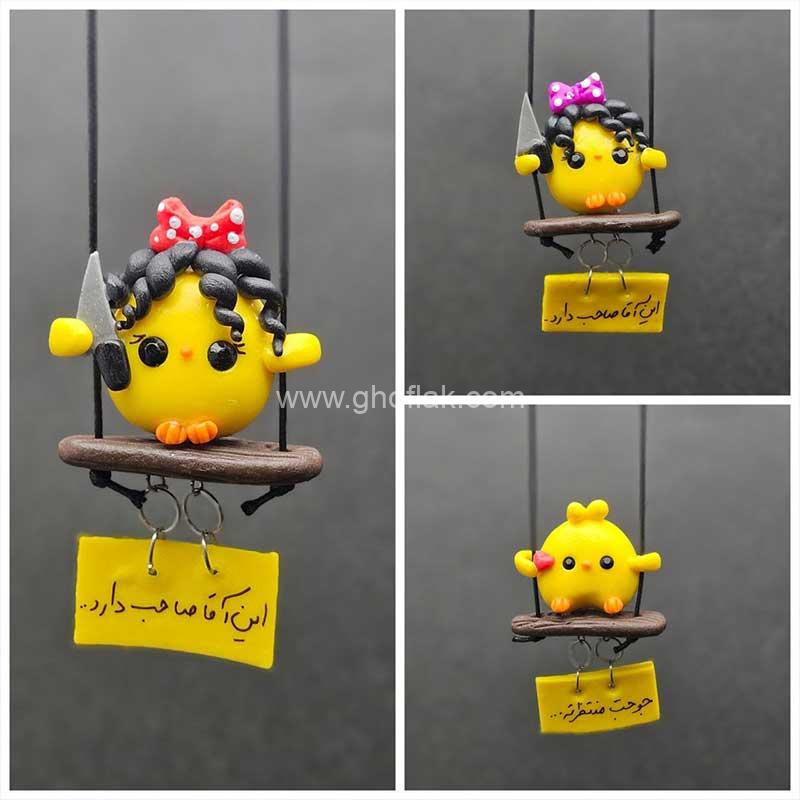 آویز-آینه-جوجه-مراقب-01 آویز آینه جوجه مراقب