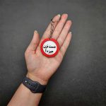 سرکلیدی چوبی تابلو اخطار
