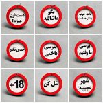 سرکلیدی چوبی تابلو اخطار