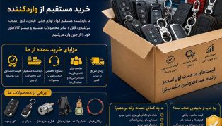 مقاله عمده فروشی