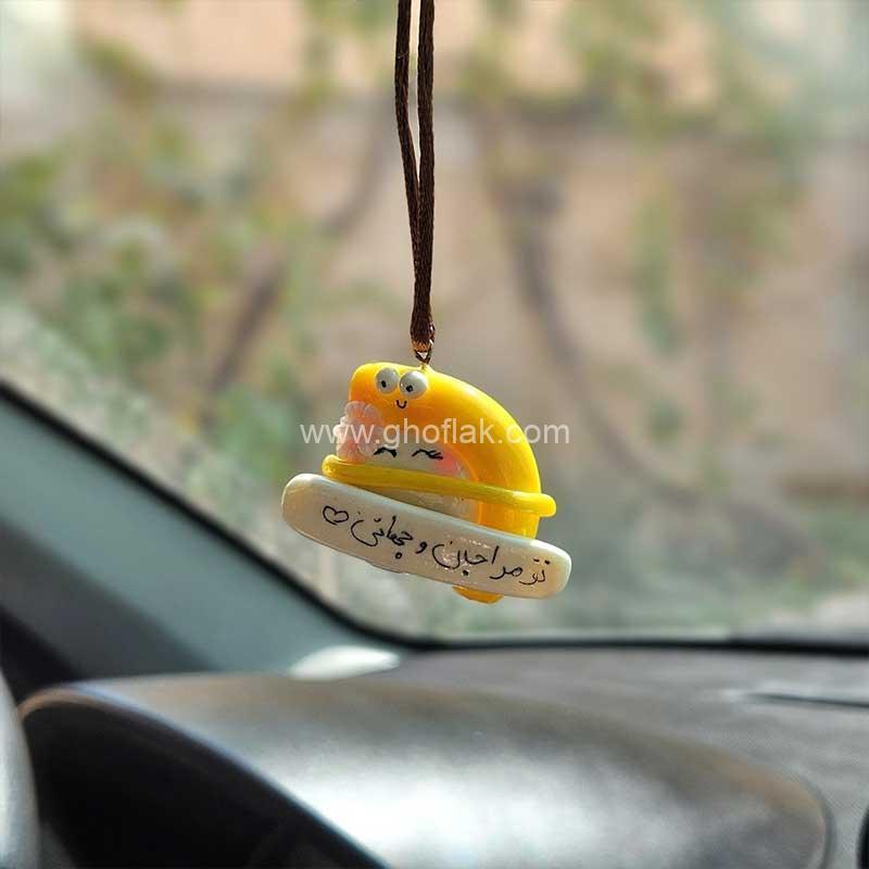 آویز ماشین طرح «تو مرا جان و جهانی»