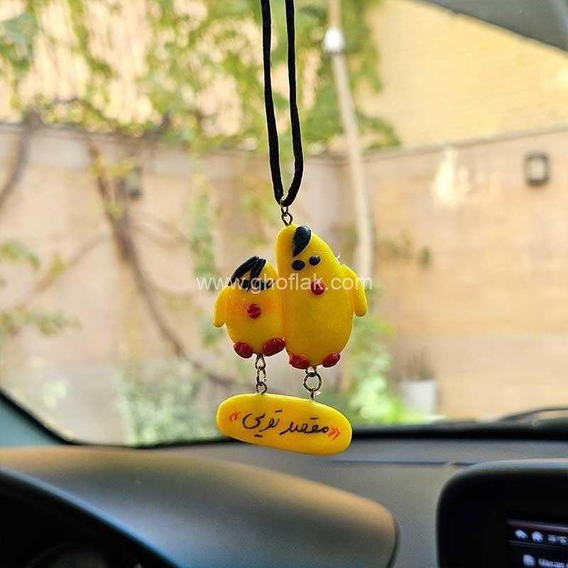 آویز ماشین طرح «جوجه عاشق»